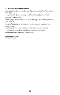Страница 26