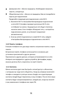Страница 19