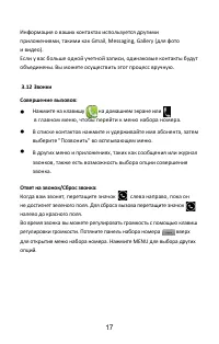 Страница 20
