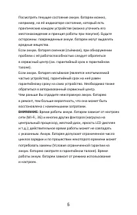 Страница 8