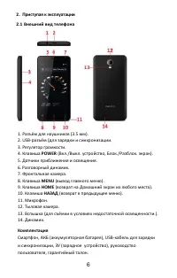 Страница 9