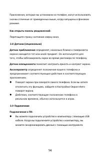 Страница 17