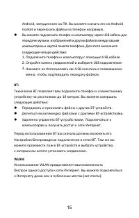 Страница 18
