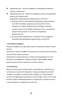 Страница 19