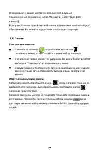 Страница 20