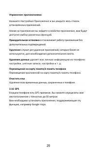 Страница 23