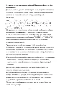 Страница 24