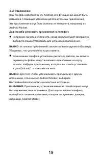 Страница 22