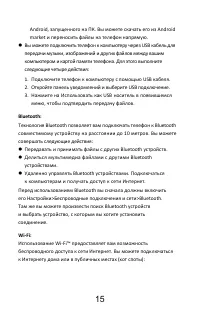 Страница 18