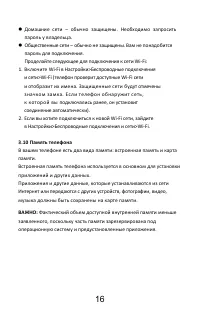 Страница 19