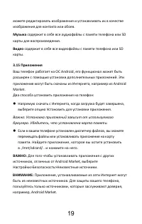 Страница 22