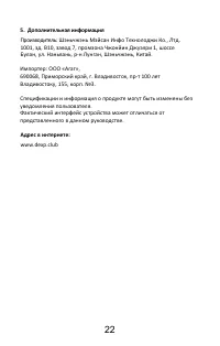 Страница 25