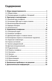 Страница 3