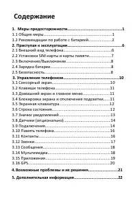 Страница 3