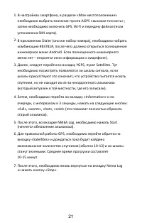 Страница 24