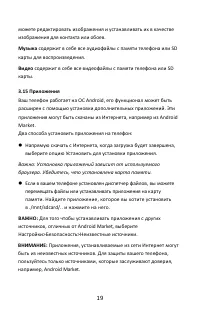 Страница 22