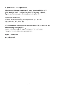 Страница 25