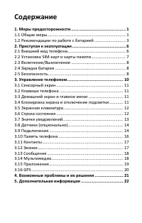 Страница 3