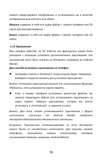 Страница 22