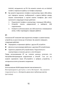 Страница 18