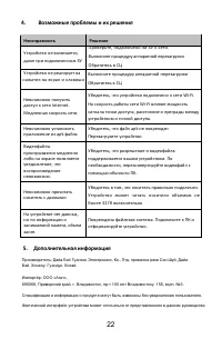Страница 25
