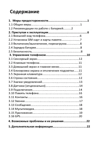 Страница 3