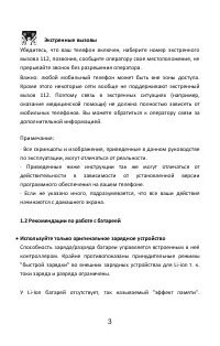 Страница 6
