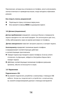 Страница 17