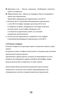 Страница 19