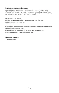Страница 26