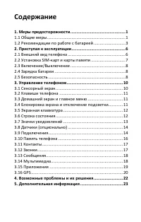 Страница 3