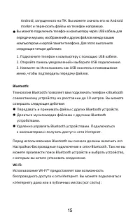 Страница 18