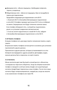 Страница 19