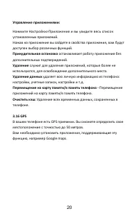 Страница 23