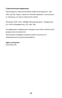 Страница 26