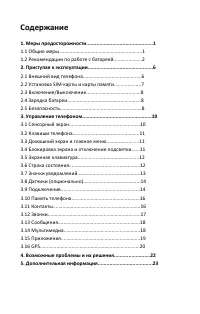 Страница 3
