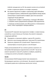 Страница 18