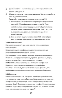 Страница 19