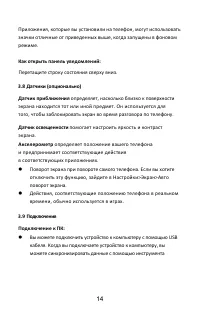 Страница 17