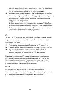 Страница 18