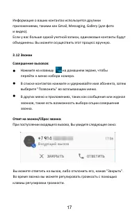 Страница 20