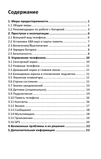 Страница 3