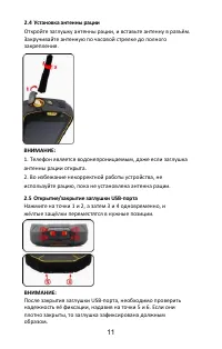Страница 14