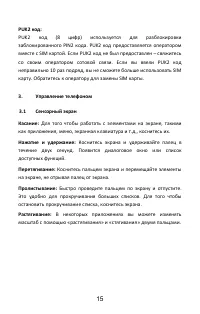 Страница 18