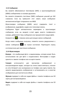 Страница 26