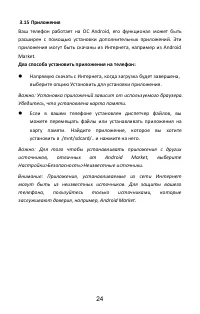 Страница 27