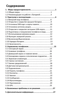 Страница 3