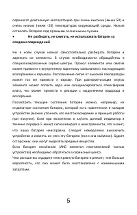Страница 8