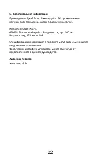 Страница 25
