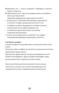 Страница 19